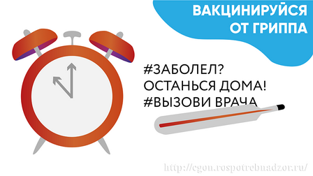 грипп 2.png грипп 2.png